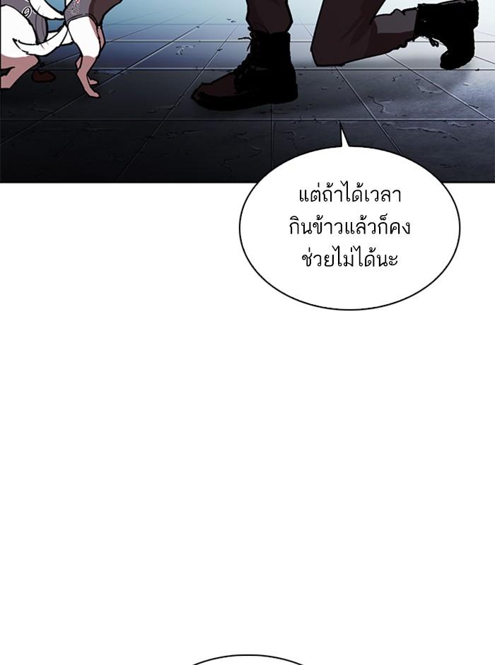 Lookism ตอนที่ 271 page 183