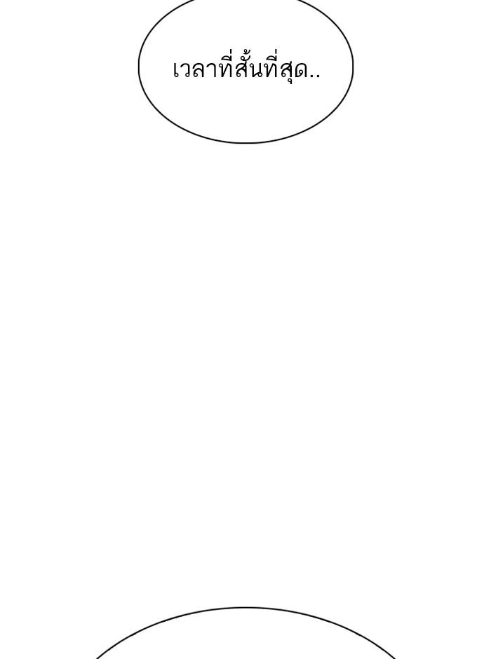 Lookism ตอนที่ 271 page 184