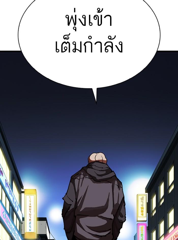 Lookism ตอนที่ 271 page 185