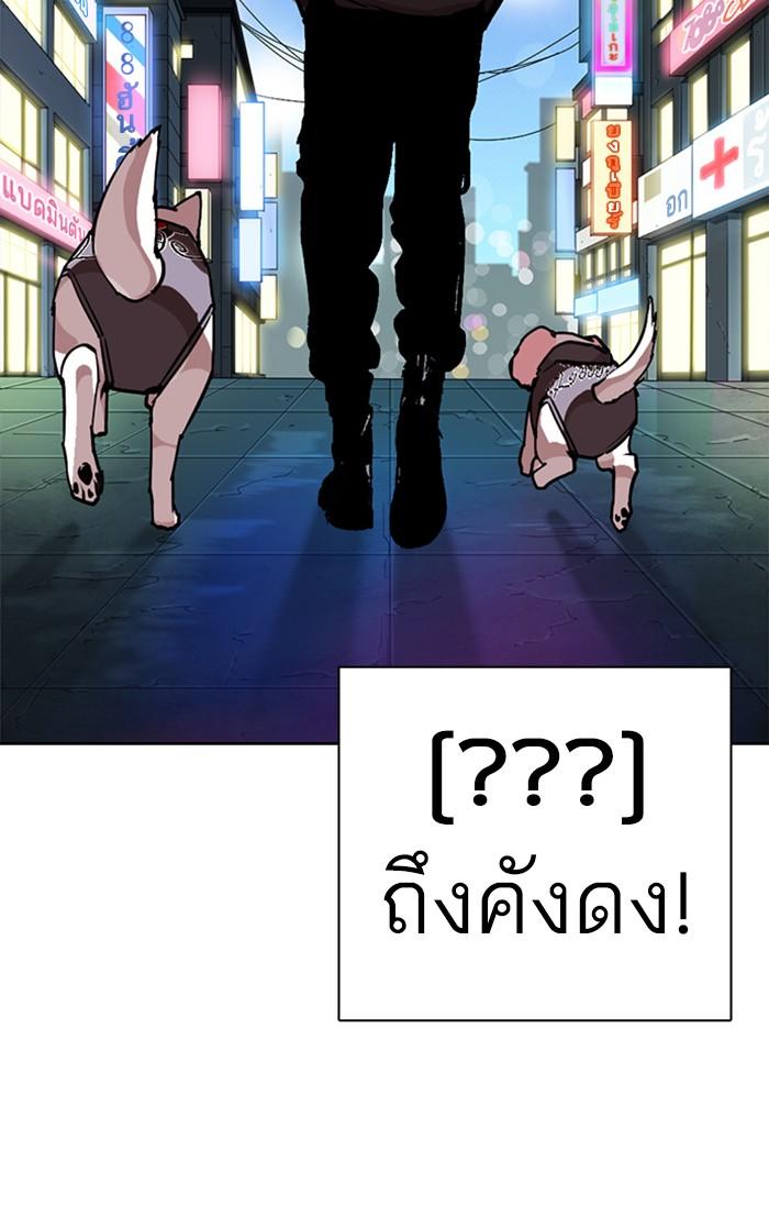 Lookism ตอนที่ 271 page 186