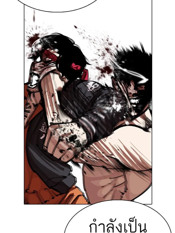 Lookism ตอนที่ 272 page 1