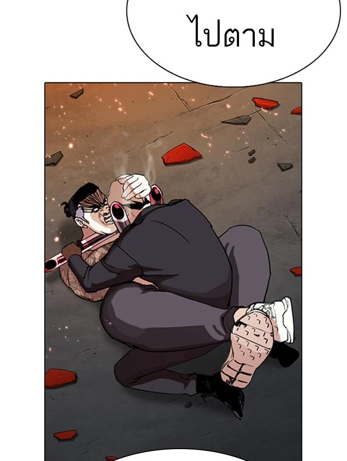 Lookism ตอนที่ 272 page 2