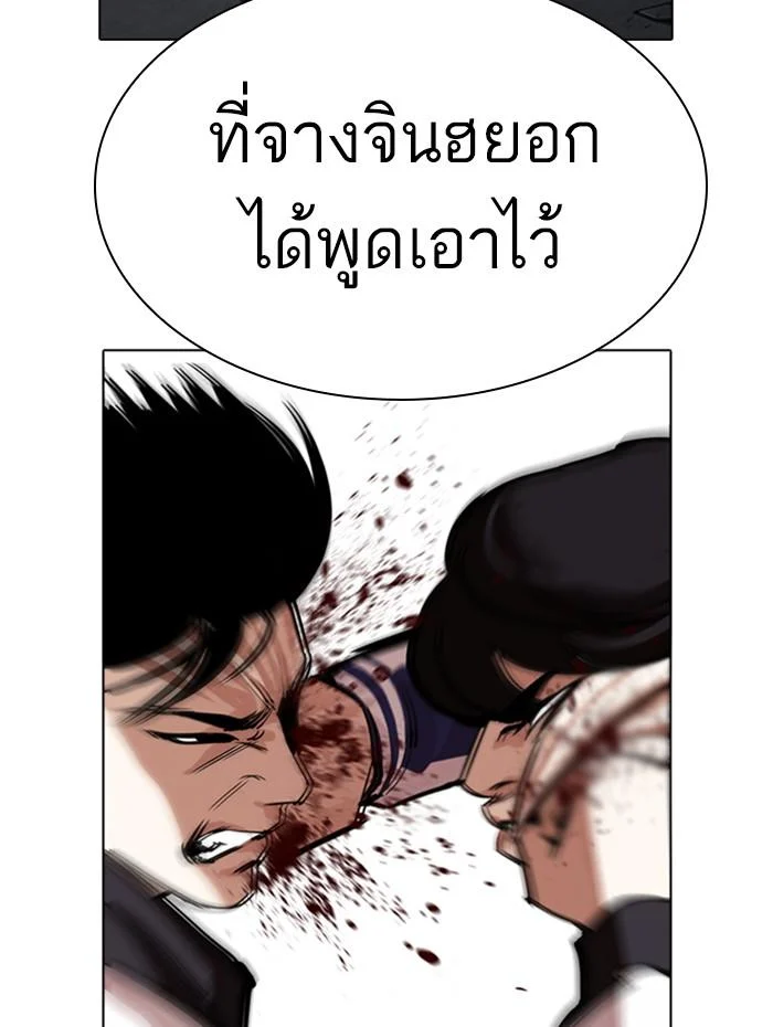 Lookism ตอนที่ 272 page 3