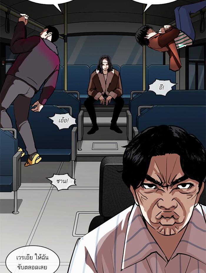 Lookism ตอนที่ 272 page 5