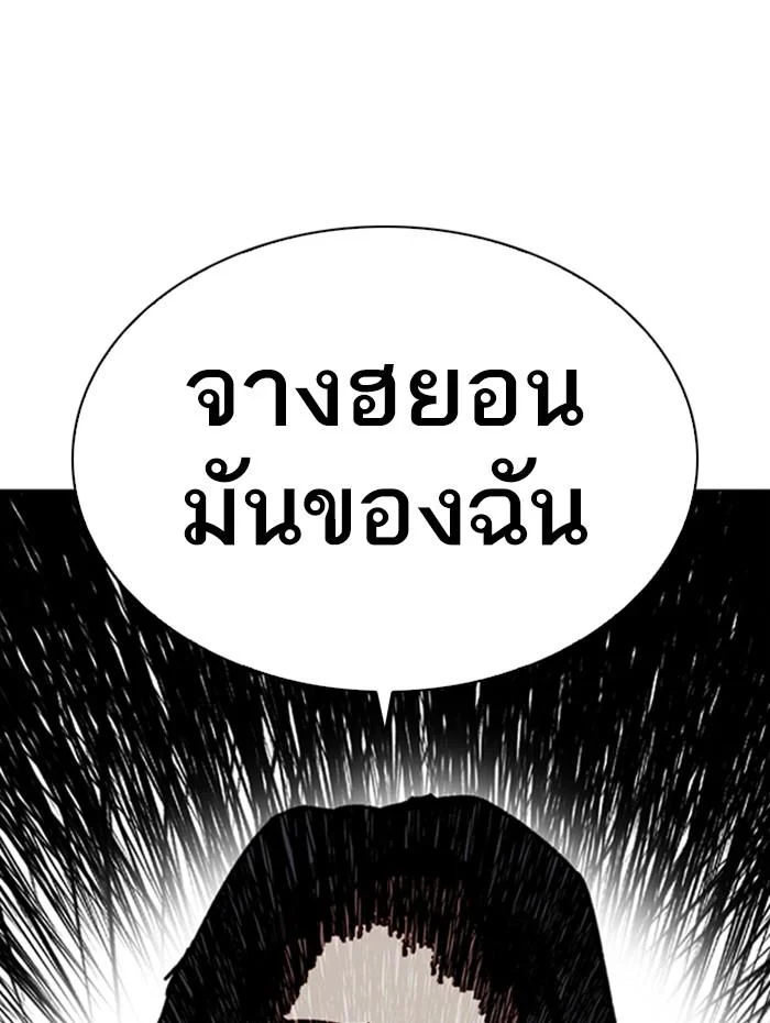 Lookism ตอนที่ 272 page 9