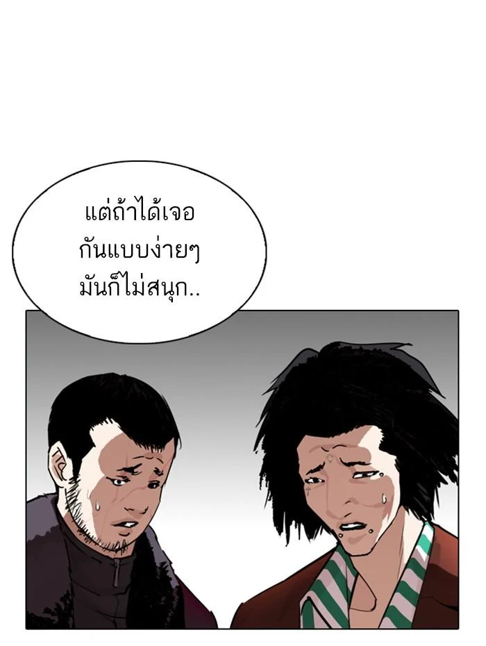Lookism ตอนที่ 272 page 11