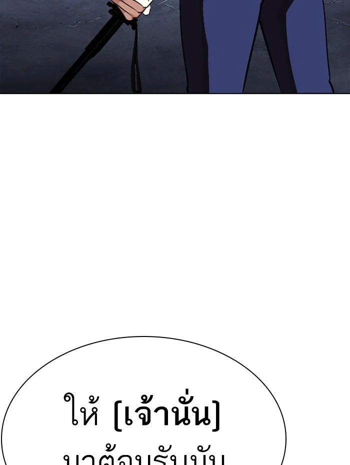 Lookism ตอนที่ 272 page 14