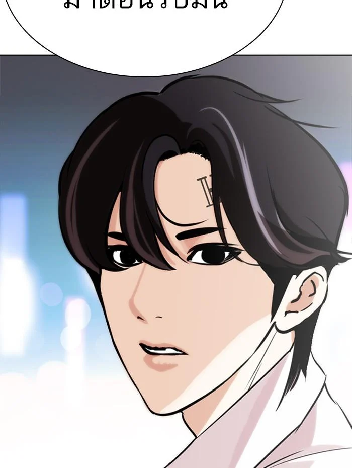 Lookism ตอนที่ 272 page 15