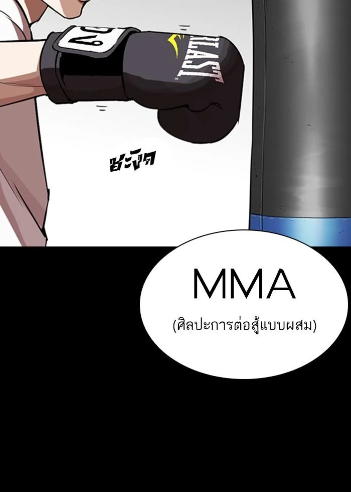 Lookism ตอนที่ 272 page 22