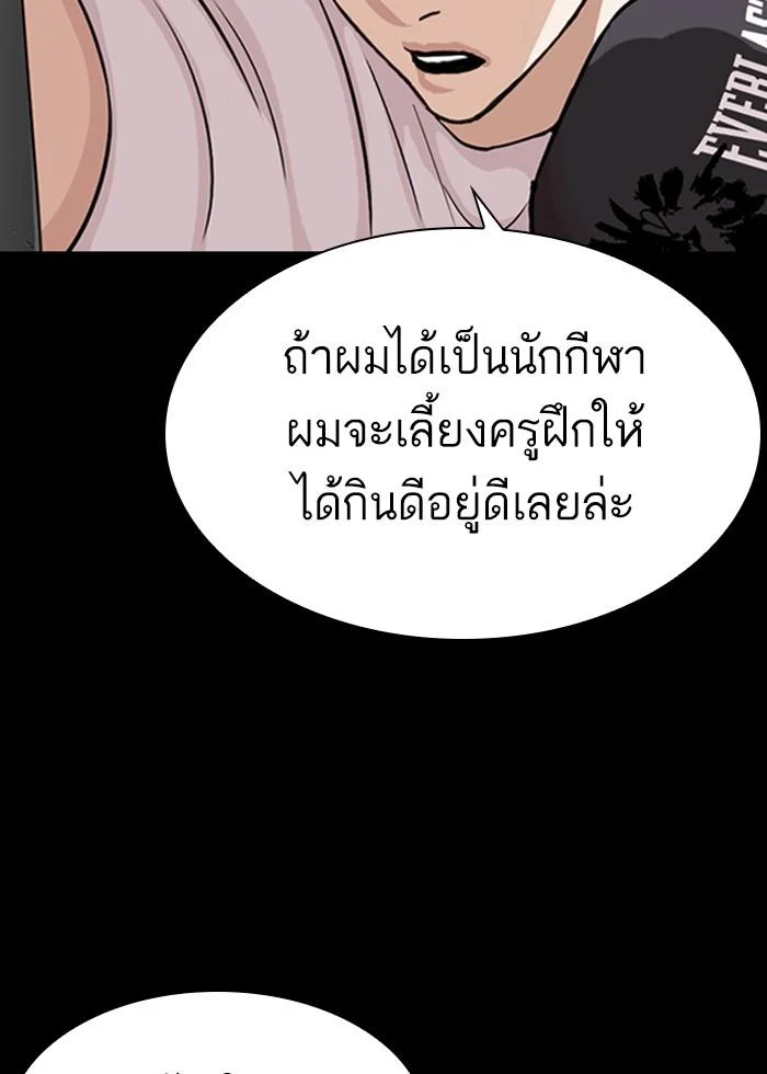 Lookism ตอนที่ 272 page 28