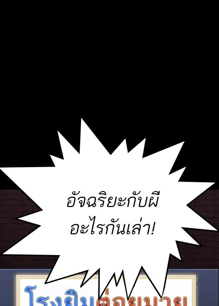 Lookism ตอนที่ 272 page 30