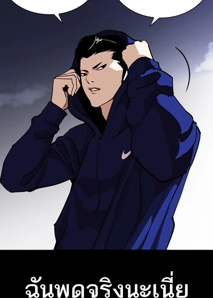Lookism ตอนที่ 272 page 33