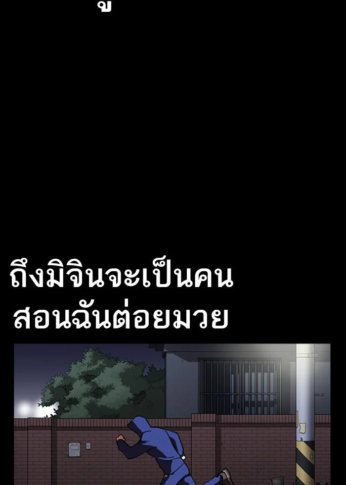 Lookism ตอนที่ 272 page 34