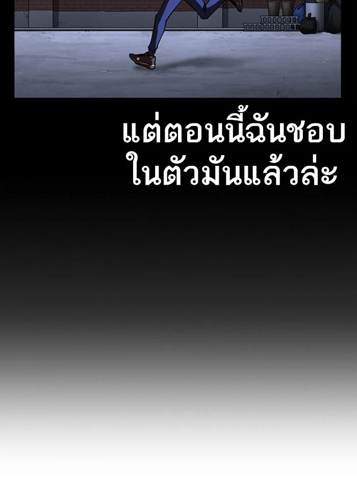 Lookism ตอนที่ 272 page 35