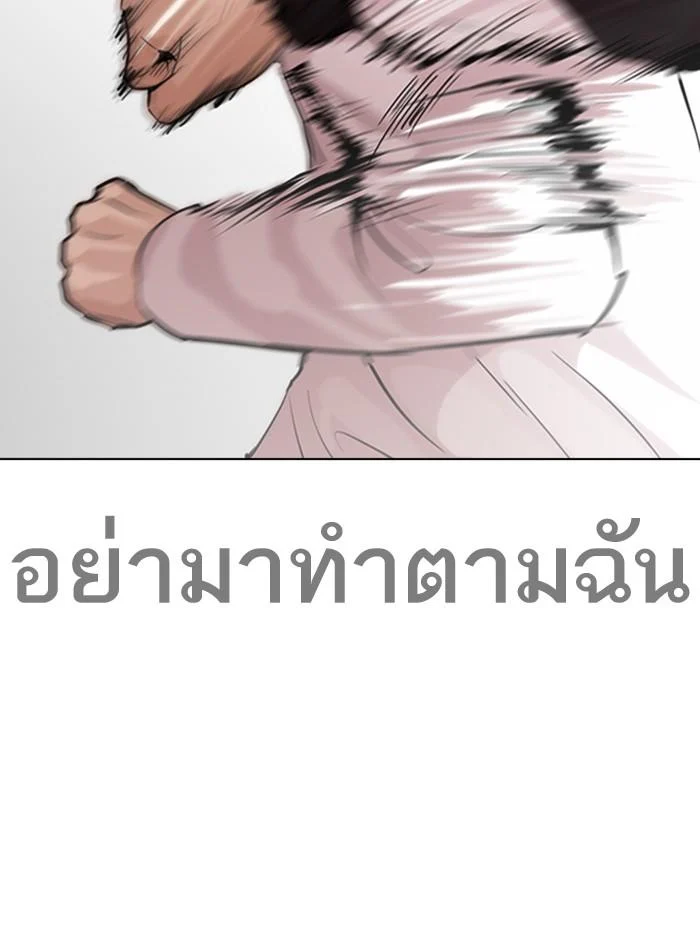 Lookism ตอนที่ 272 page 38