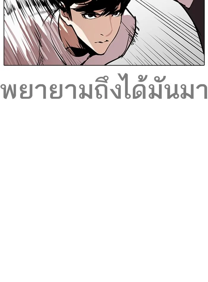 Lookism ตอนที่ 272 page 41