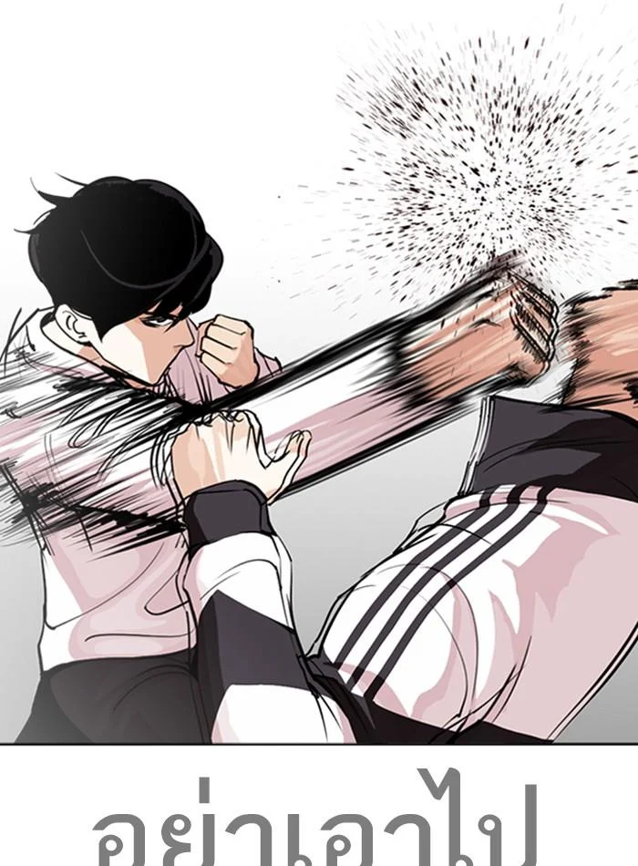 Lookism ตอนที่ 272 page 42