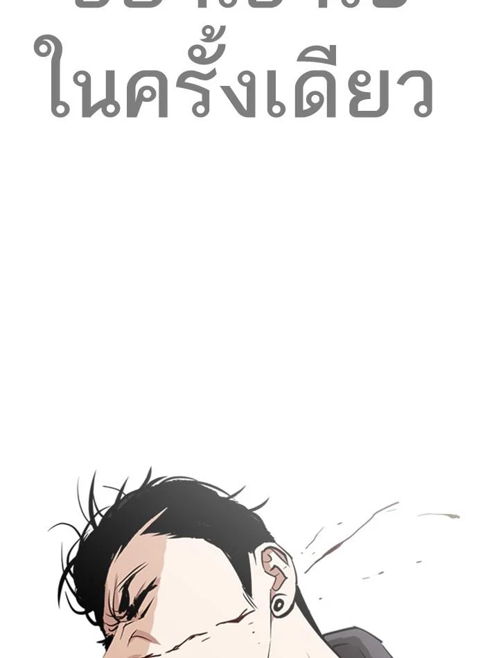 Lookism ตอนที่ 272 page 43