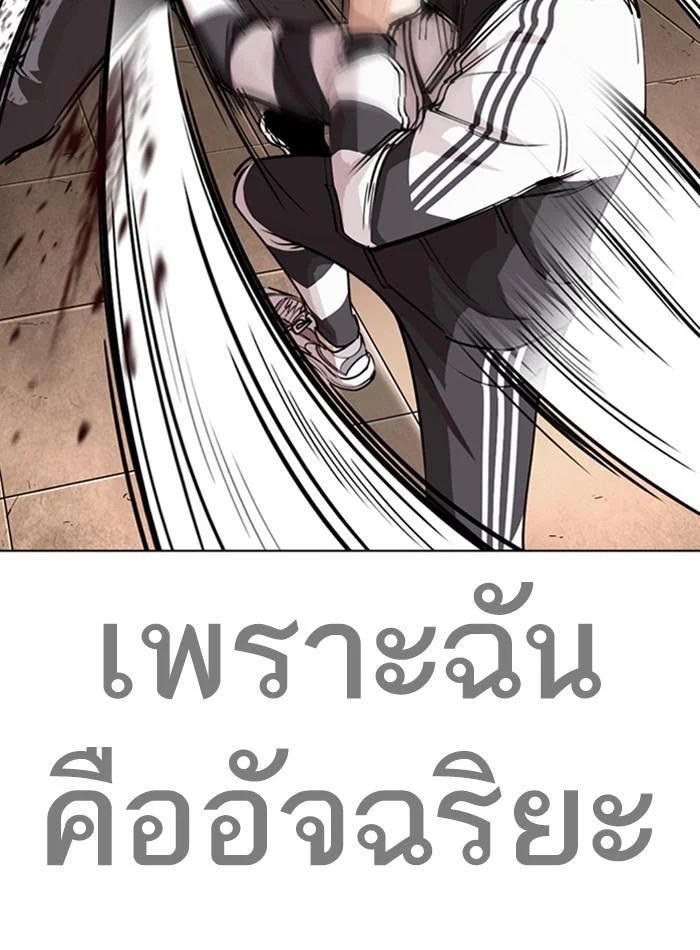 Lookism ตอนที่ 272 page 47