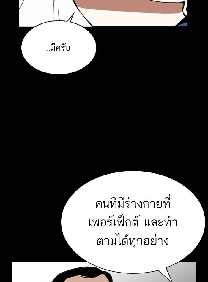 Lookism ตอนที่ 272 page 58