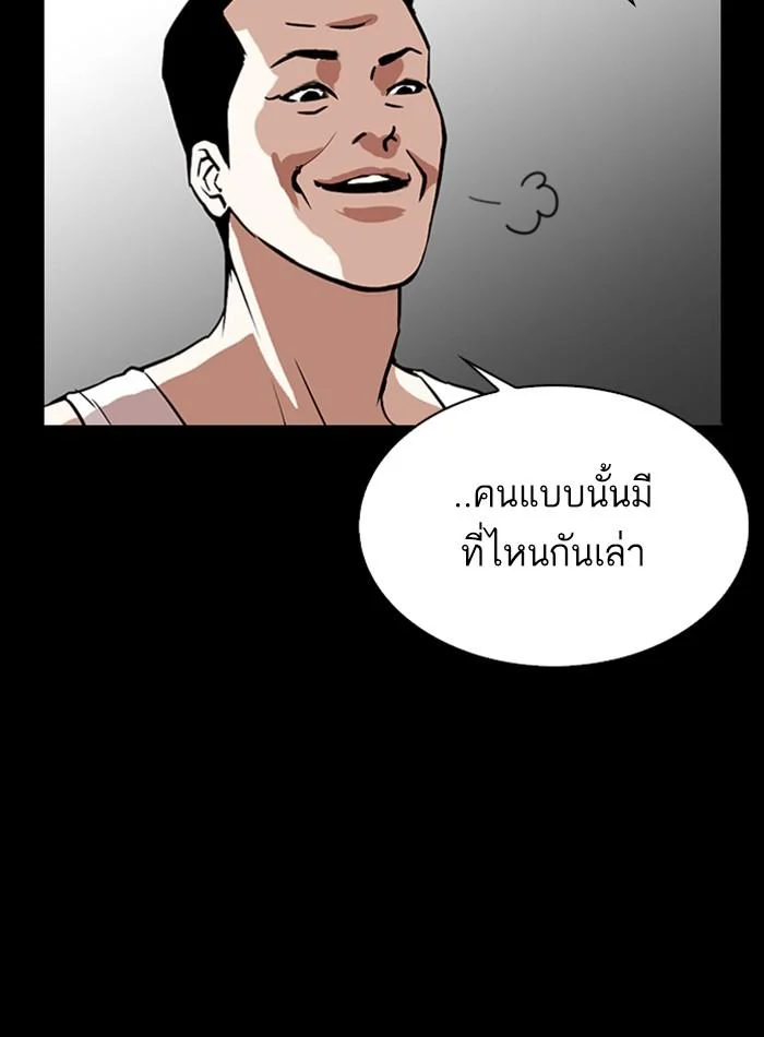 Lookism ตอนที่ 272 page 59