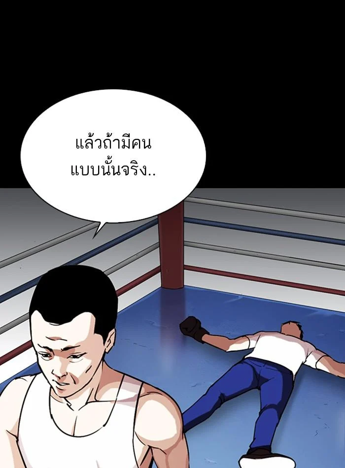 Lookism ตอนที่ 272 page 60