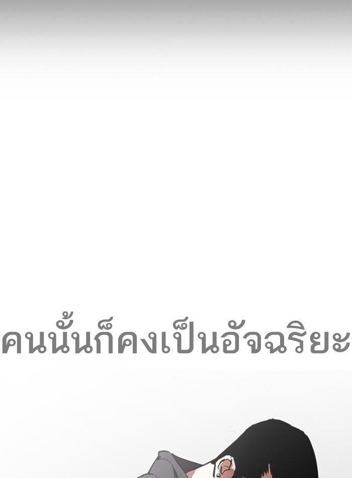 Lookism ตอนที่ 272 page 62