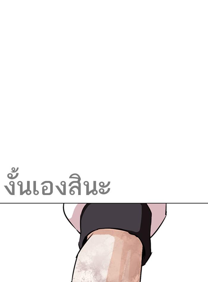 Lookism ตอนที่ 272 page 64