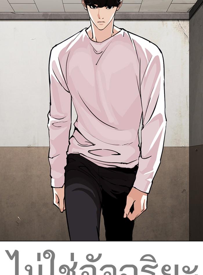 Lookism ตอนที่ 272 page 68
