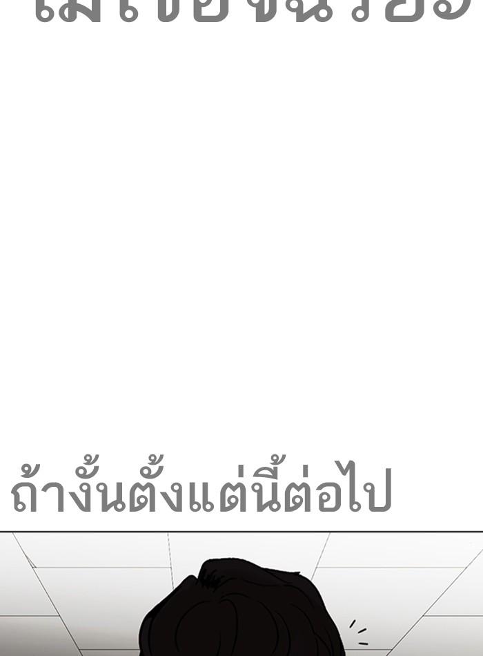 Lookism ตอนที่ 272 page 69