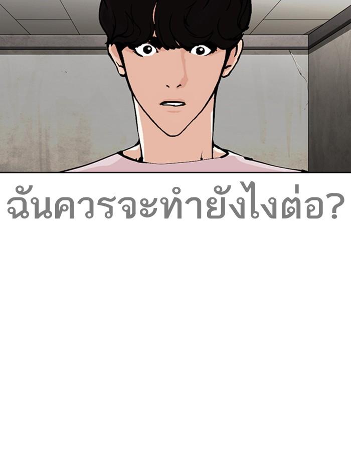 Lookism ตอนที่ 272 page 70