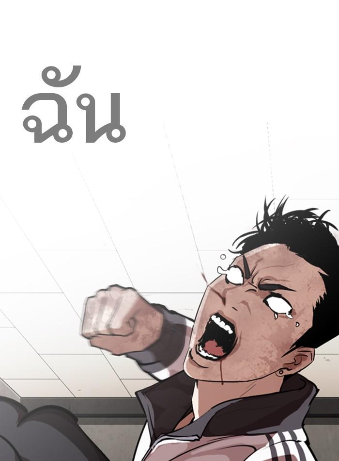 Lookism ตอนที่ 272 page 71