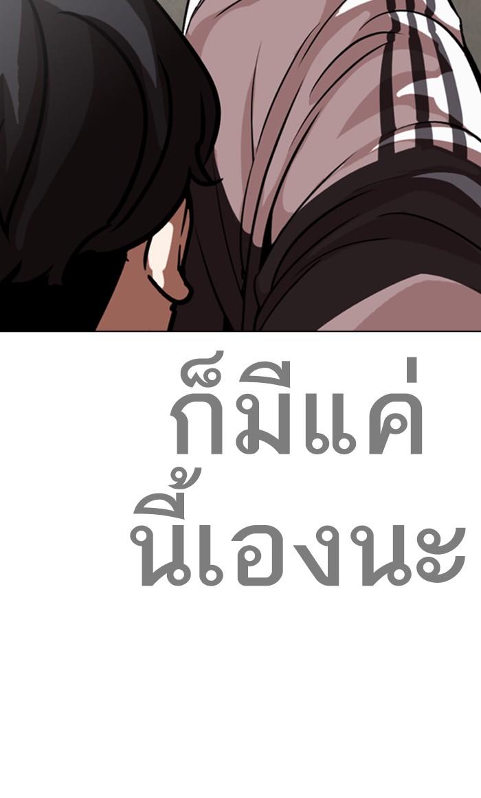 Lookism ตอนที่ 272 page 72