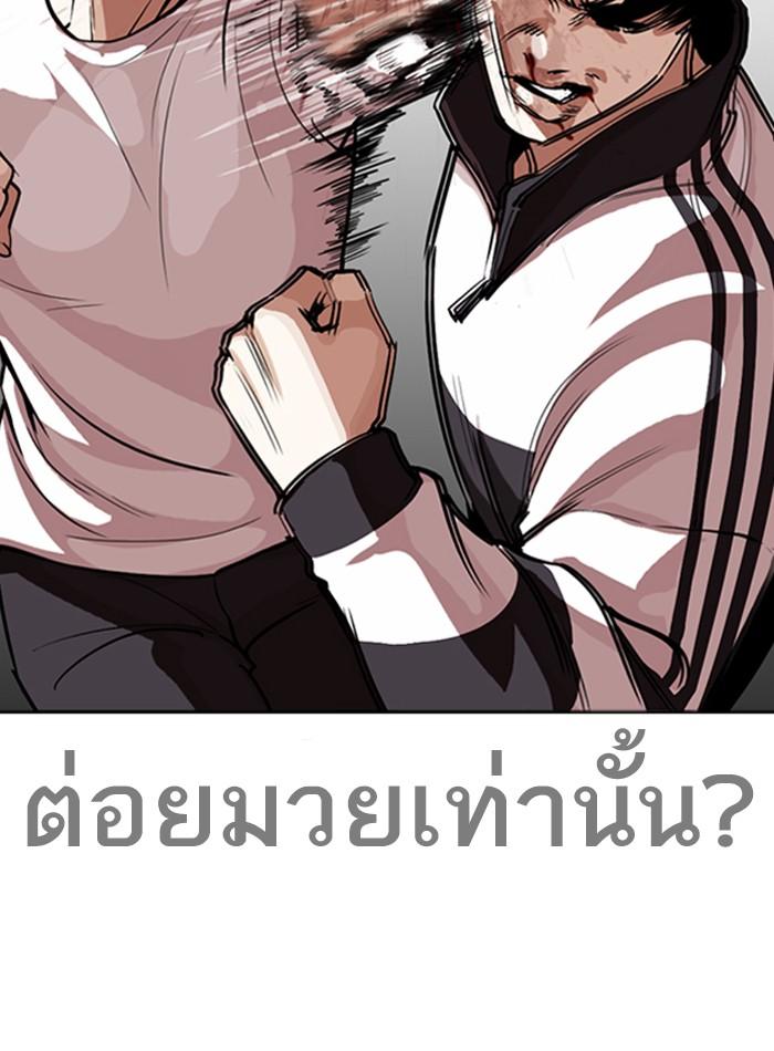 Lookism ตอนที่ 272 page 74