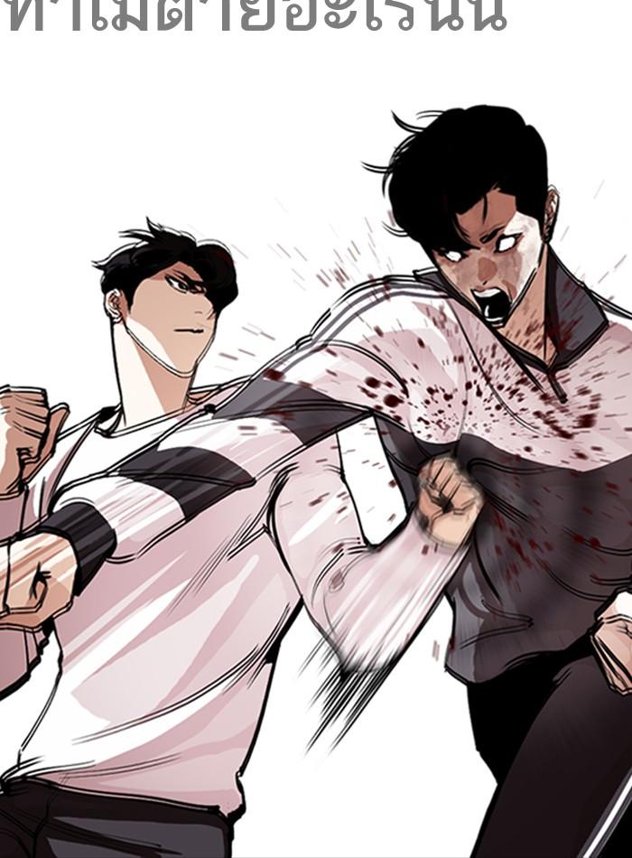 Lookism ตอนที่ 272 page 77