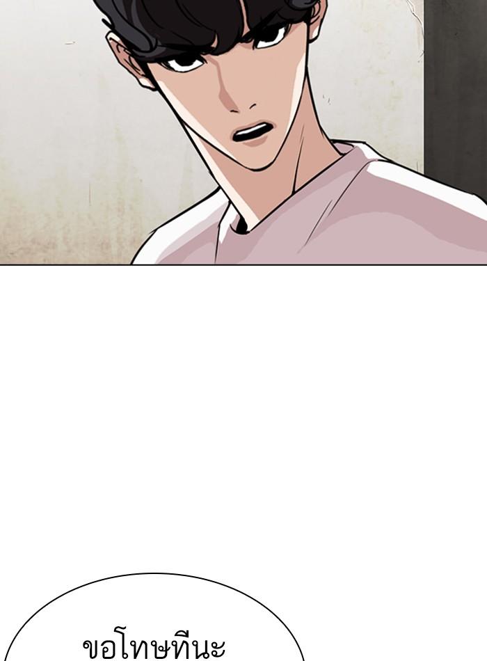 Lookism ตอนที่ 272 page 79