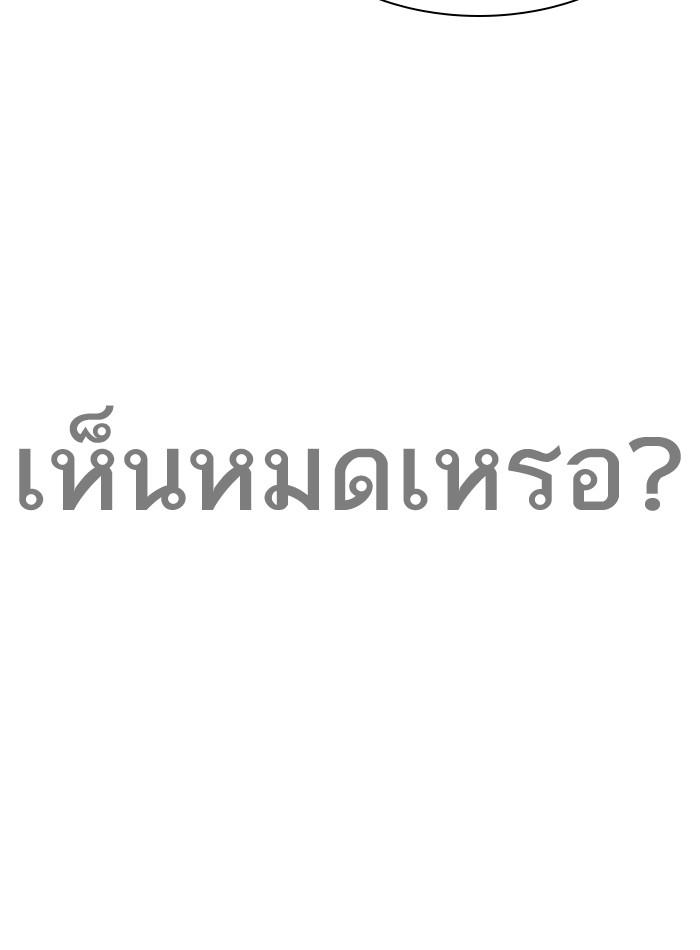 Lookism ตอนที่ 272 page 81