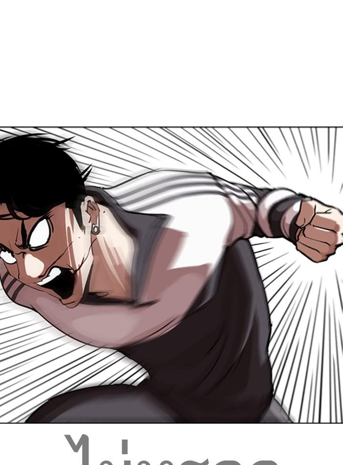 Lookism ตอนที่ 272 page 82