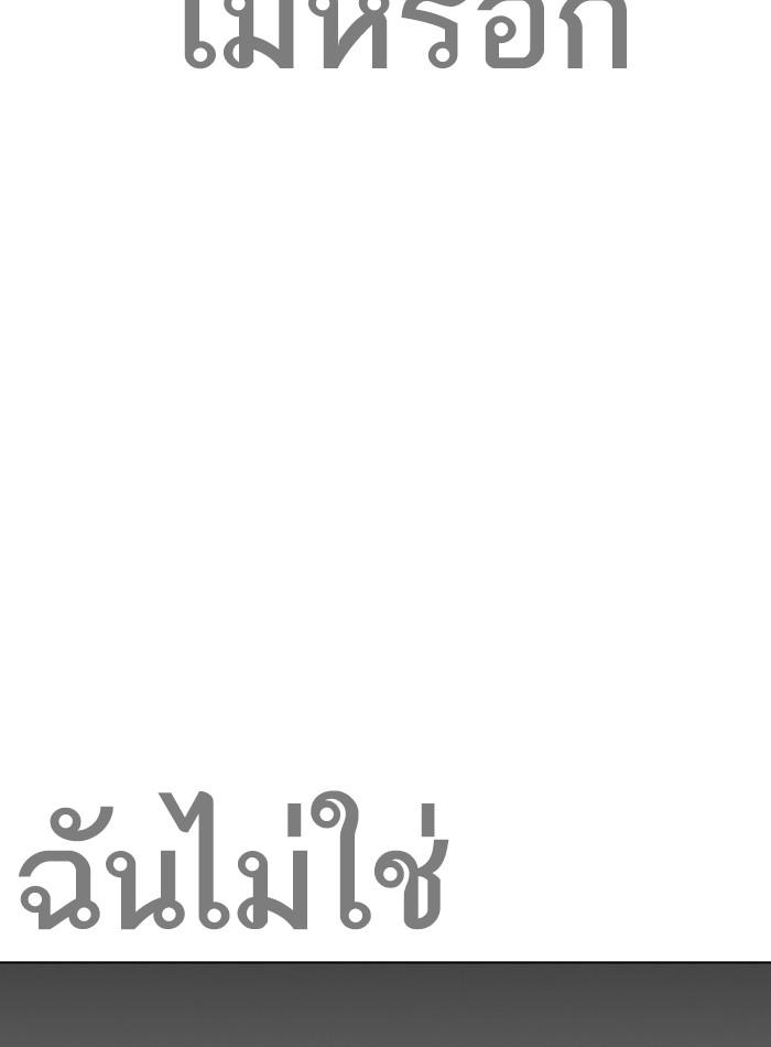 Lookism ตอนที่ 272 page 83