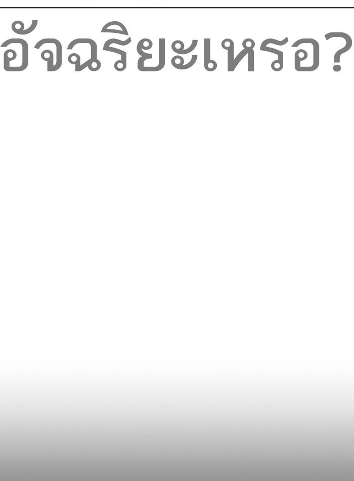 Lookism ตอนที่ 272 page 85