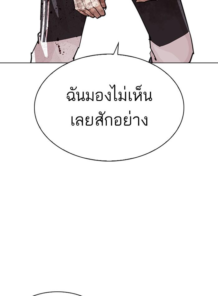 Lookism ตอนที่ 272 page 95