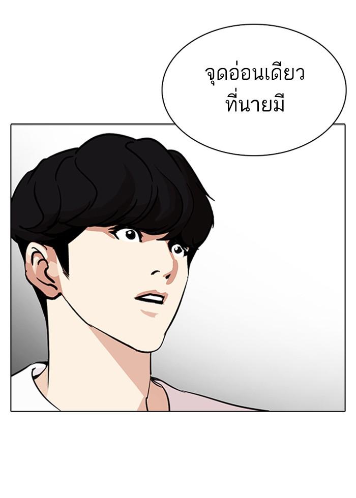 Lookism ตอนที่ 272 page 99