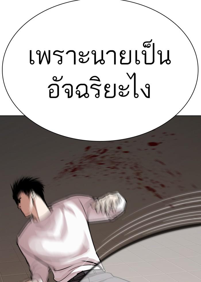 Lookism ตอนที่ 272 page 112