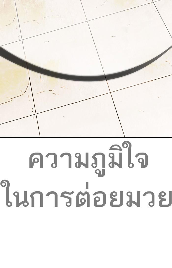 Lookism ตอนที่ 272 page 114