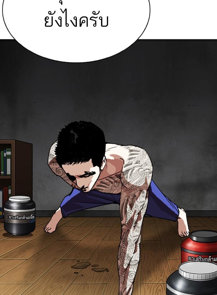 Lookism ตอนที่ 272 page 117