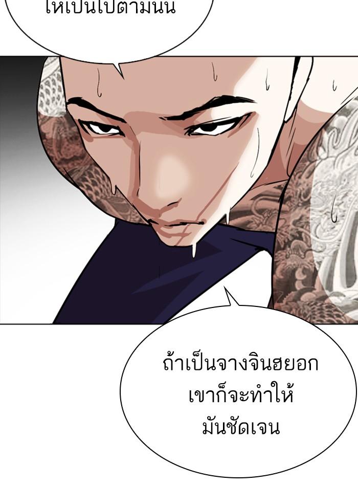 Lookism ตอนที่ 272 page 119