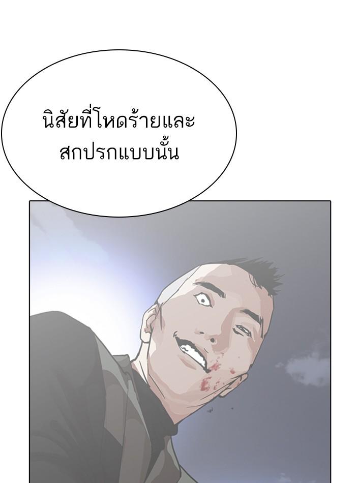 Lookism ตอนที่ 272 page 122