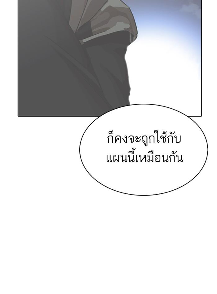 Lookism ตอนที่ 272 page 123
