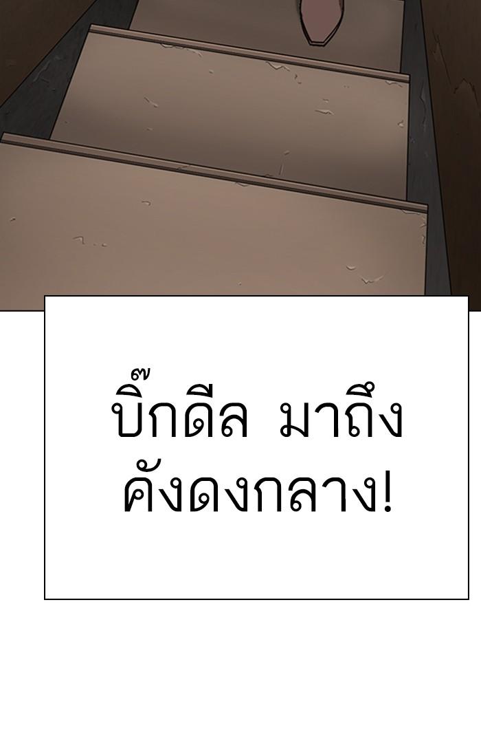 Lookism ตอนที่ 272 page 130