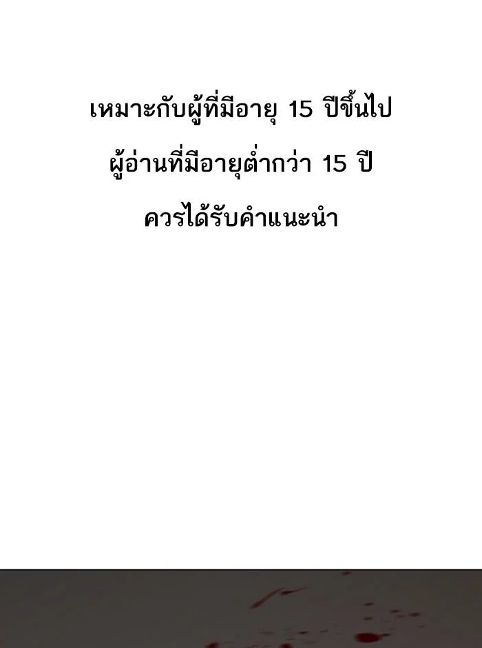 Lookism ตอนที่ 273 page 0